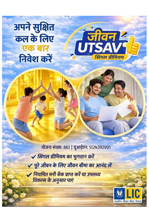 Offer Plan 2