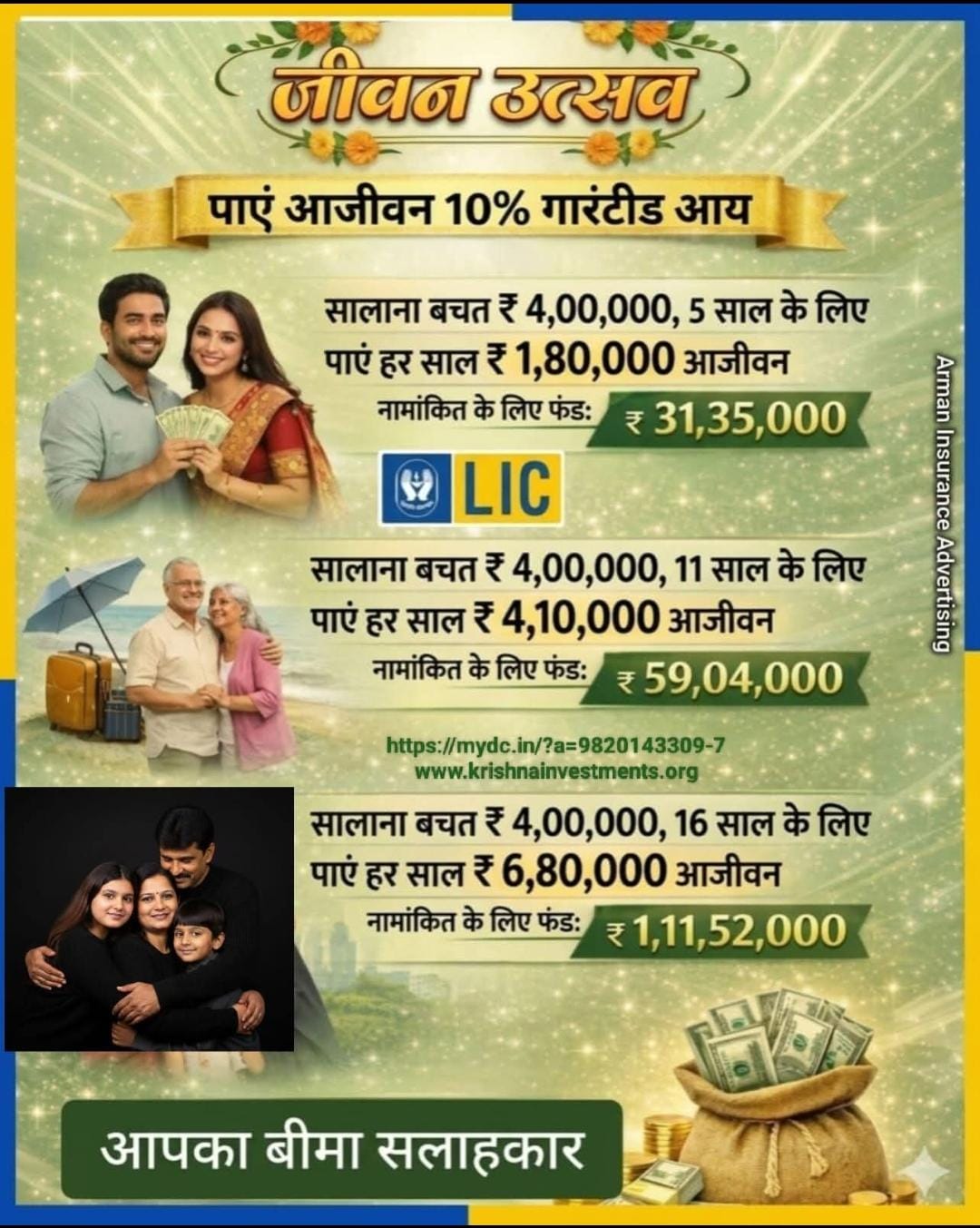 Offer Plan 29